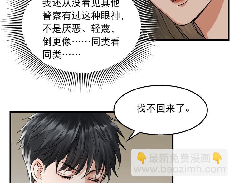 第32话 可怜之人可恨之处(1/2)-第41话