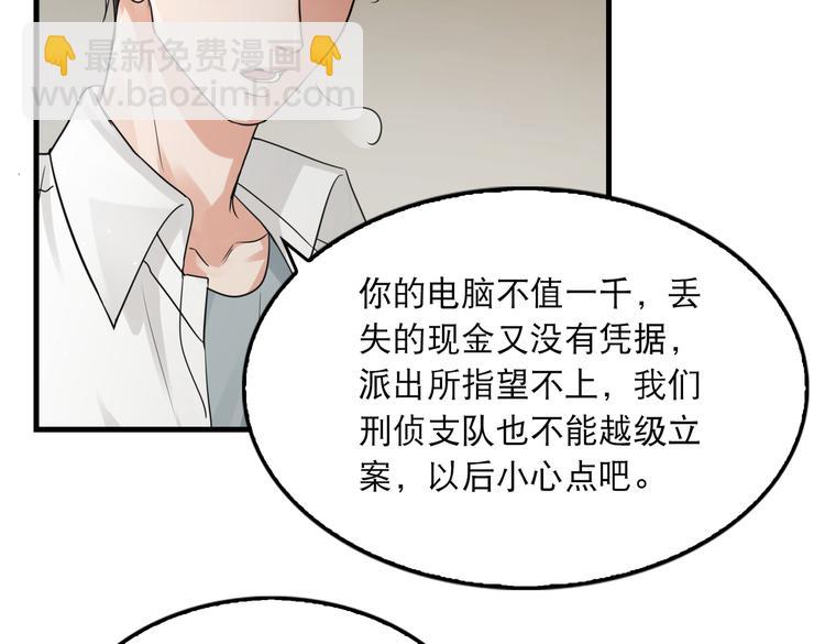 第32话 可怜之人可恨之处(1/2)-第41话