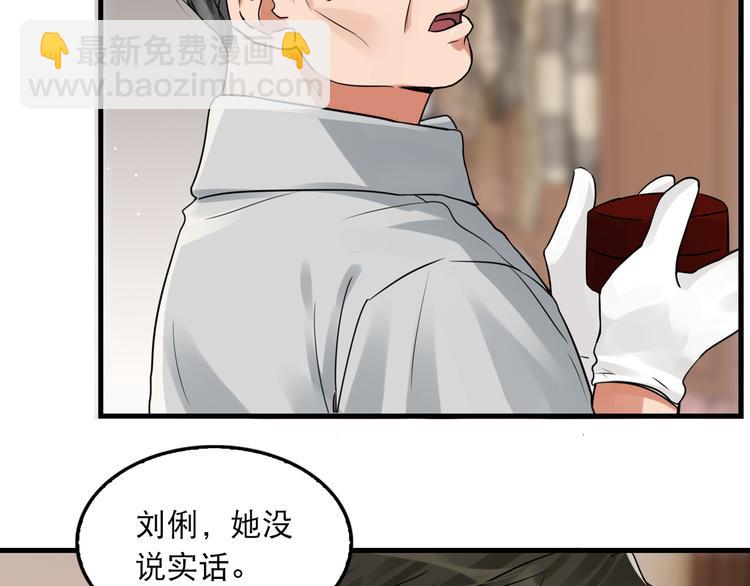 第32话 可怜之人可恨之处(1/2)-第41话