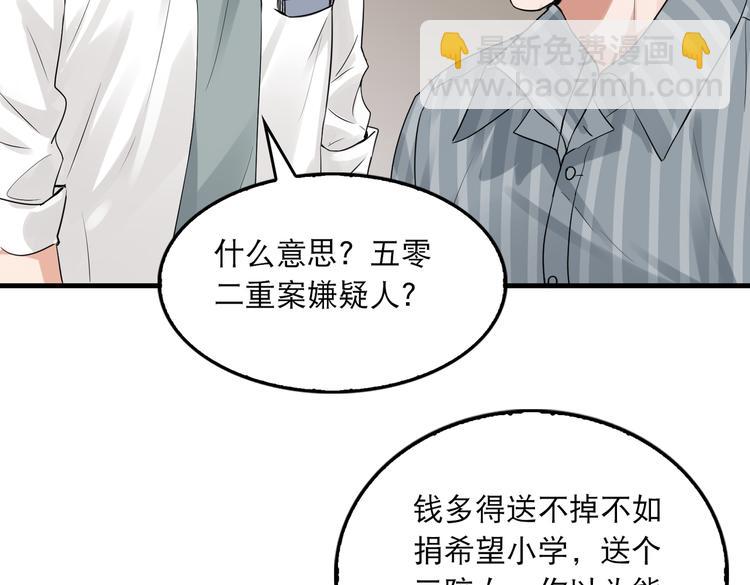 第32话 可怜之人可恨之处(1/2)-第41话