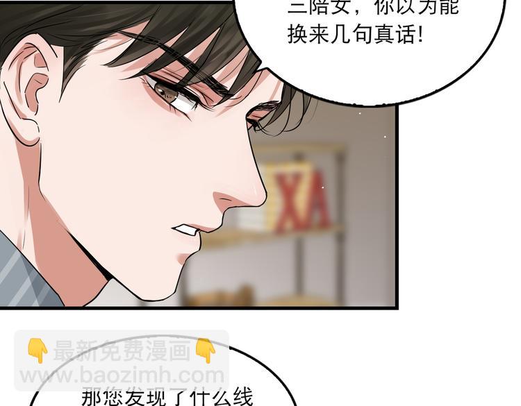 第32话 可怜之人可恨之处(1/2)-第41话