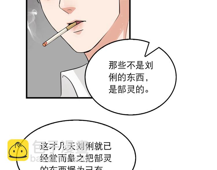 第32话 可怜之人可恨之处(1/2)-第41话