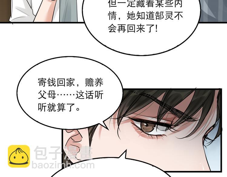 第32话 可怜之人可恨之处(1/2)-第41话