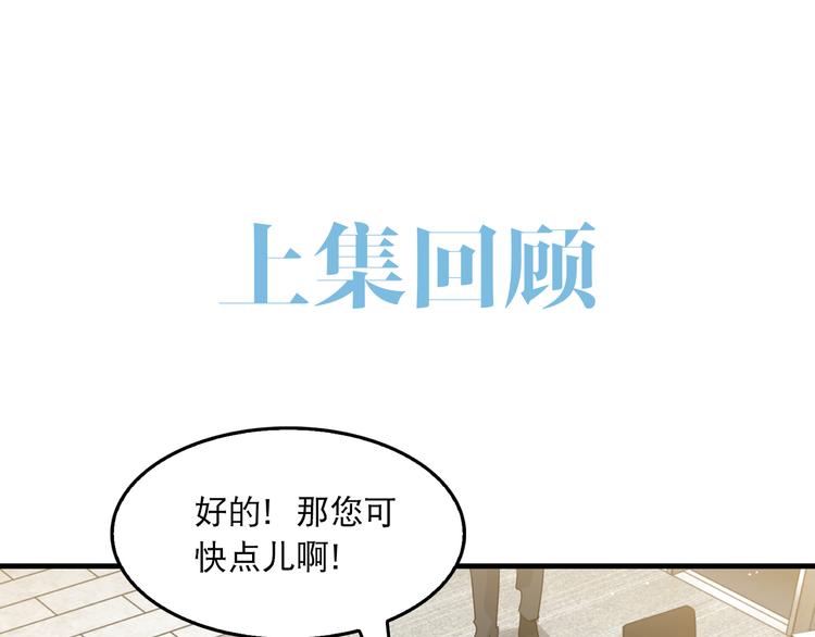 第34话 吴雩突然反常(1/2)-第43话
