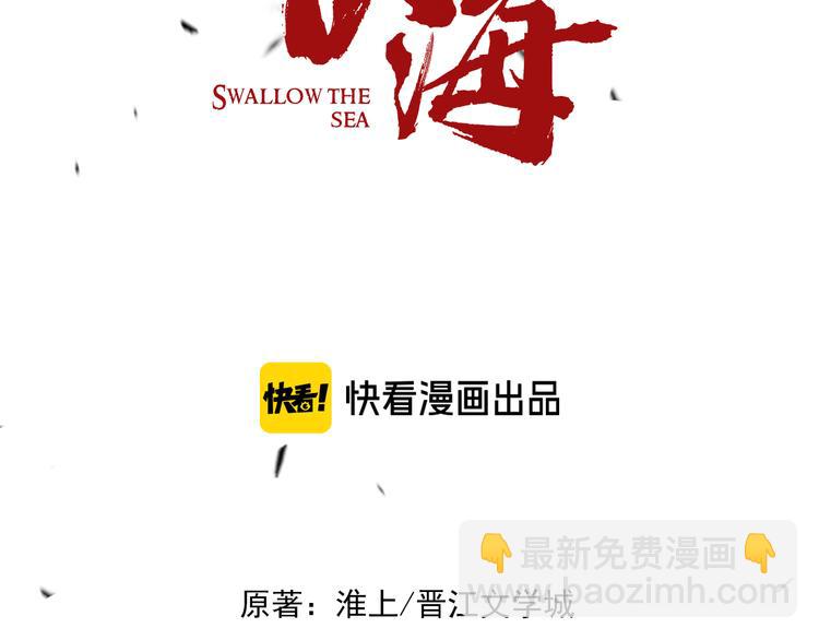 第34话 吴雩突然反常(1/2)-第43话