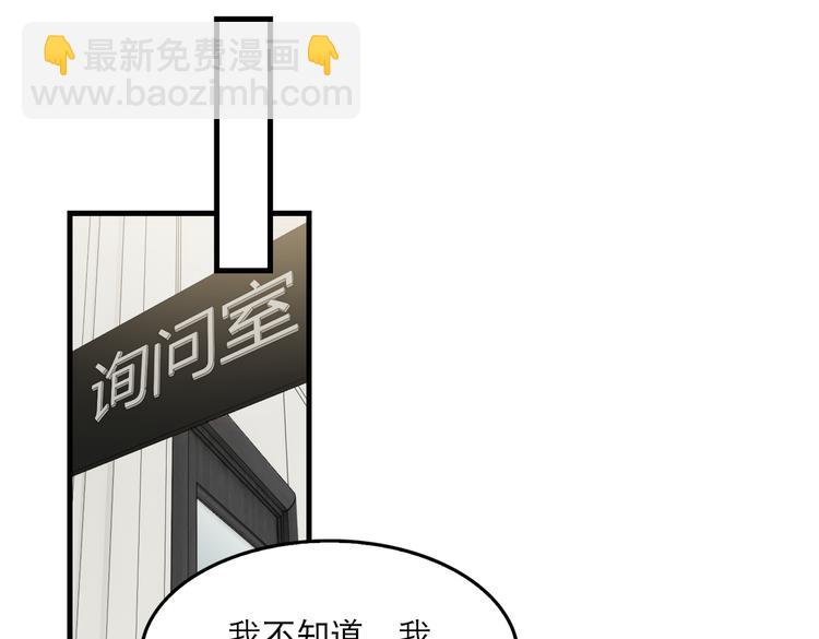第34话 吴雩突然反常(1/2)-第43话