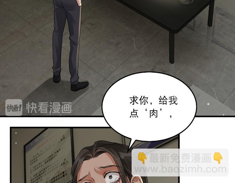 第34话 吴雩突然反常(1/2)-第43话