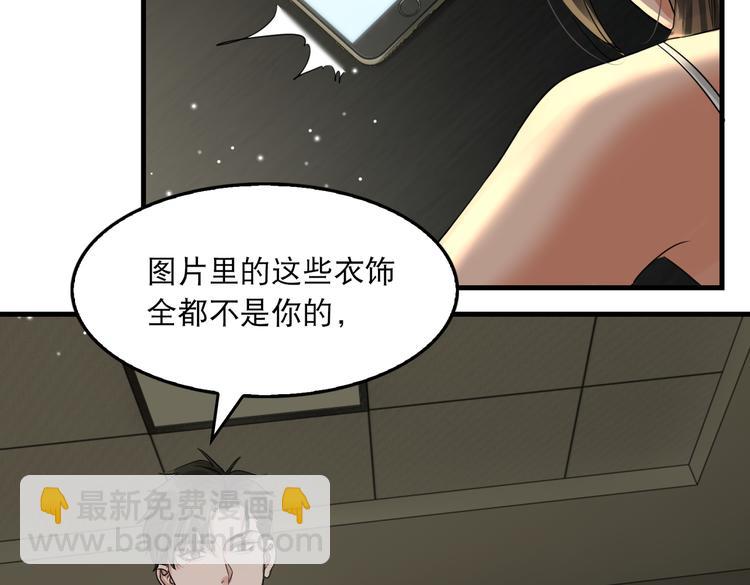 第34话 吴雩突然反常(1/2)-第43话