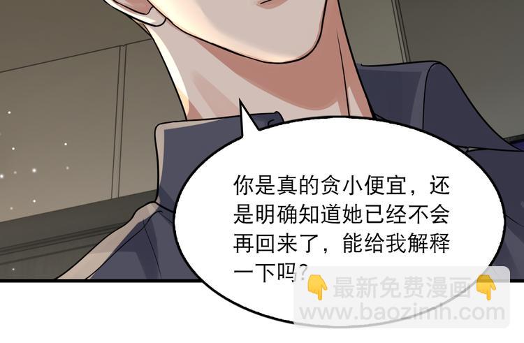 第34话 吴雩突然反常(1/2)-第43话