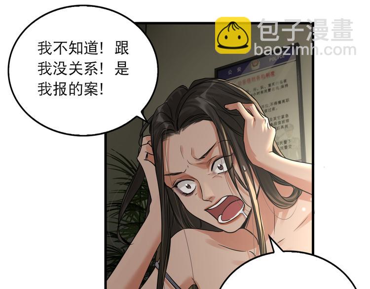 第34话 吴雩突然反常(1/2)-第43话