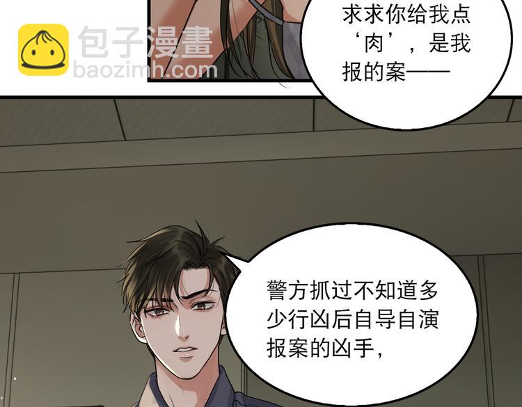 第34话 吴雩突然反常(1/2)-第43话