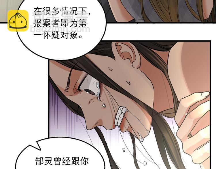 第34话 吴雩突然反常(1/2)-第43话