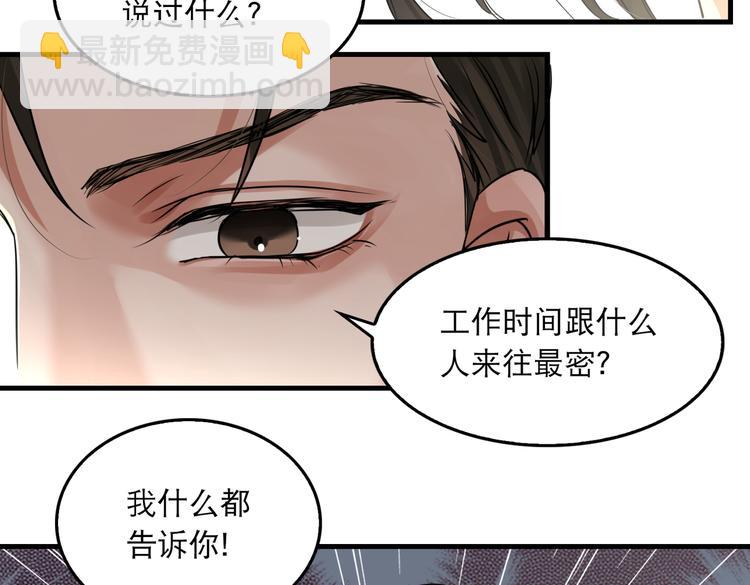 第34话 吴雩突然反常(1/2)-第43话