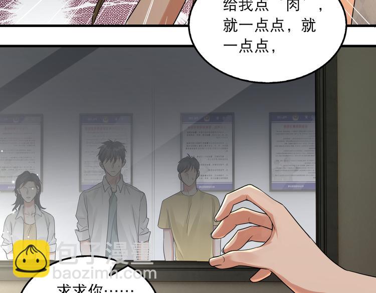 第34话 吴雩突然反常(1/2)-第43话