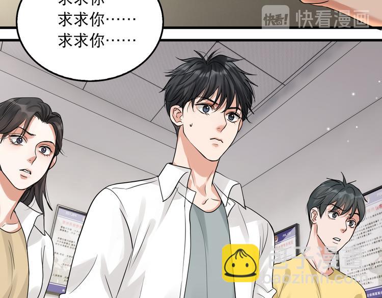 第34话 吴雩突然反常(1/2)-第43话