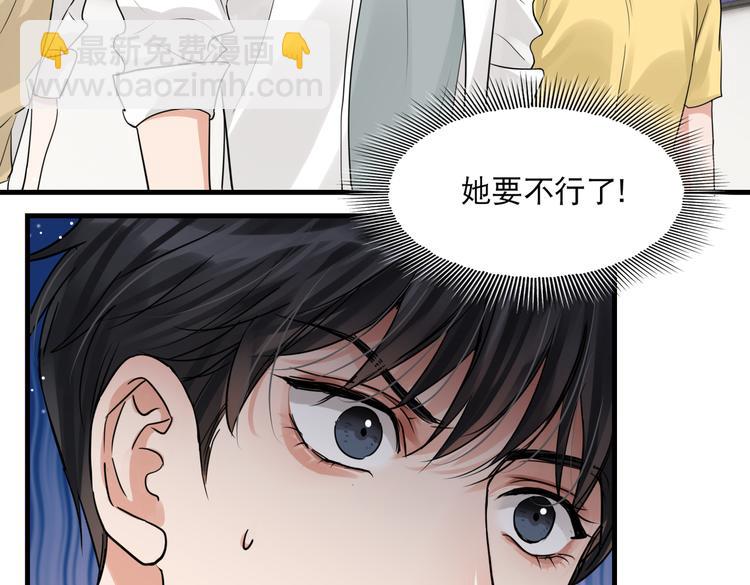 第34话 吴雩突然反常(1/2)-第43话