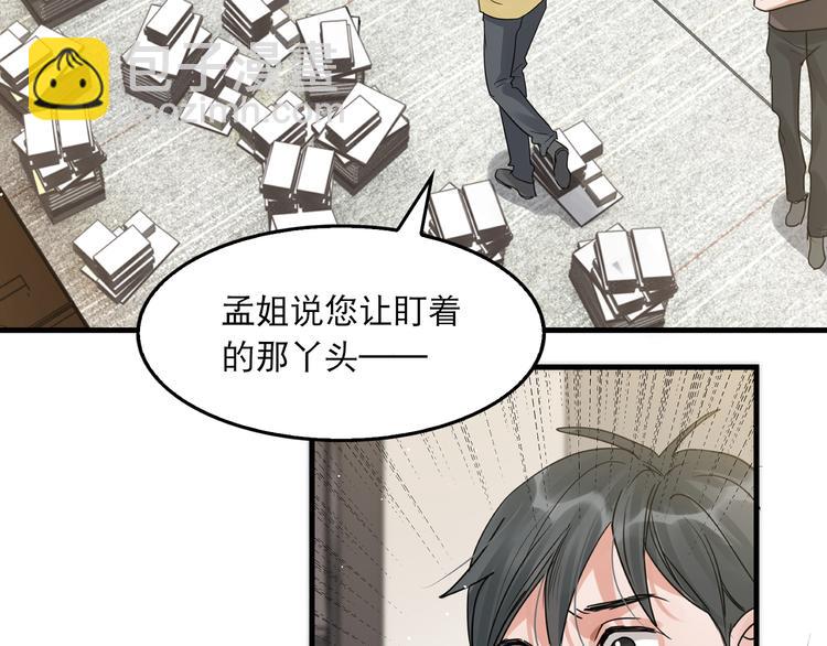 第34话 吴雩突然反常(1/2)-第43话