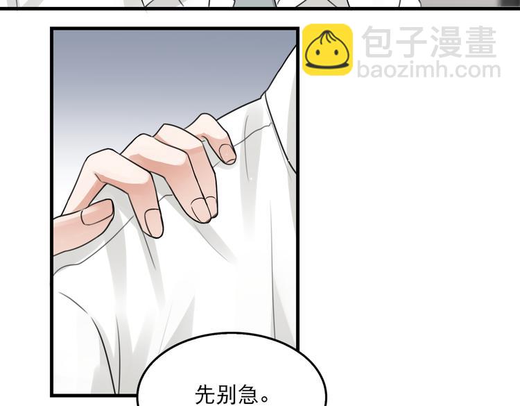 第34话 吴雩突然反常(1/2)-第43话