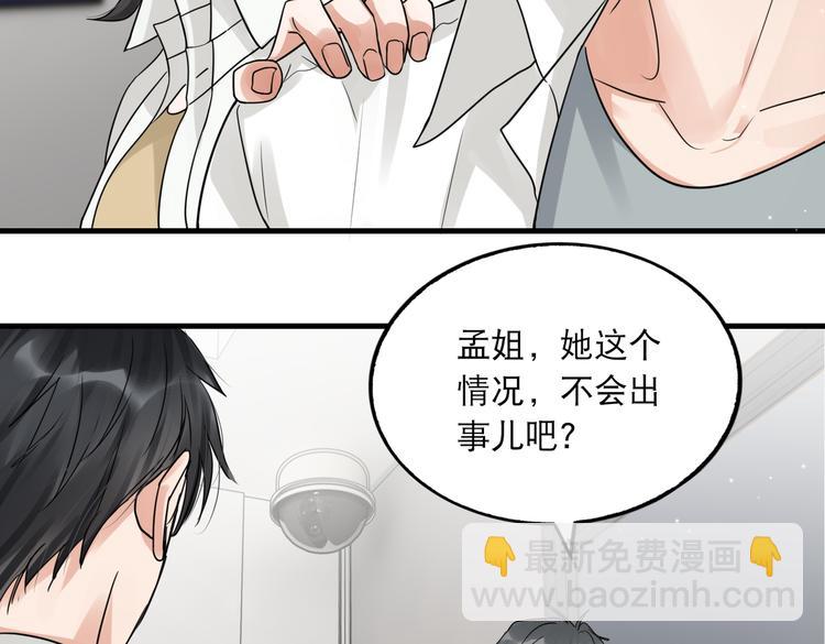 第34话 吴雩突然反常(1/2)-第43话