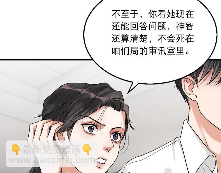 第34话 吴雩突然反常(1/2)-第43话