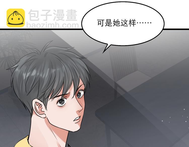 第34话 吴雩突然反常(1/2)-第43话