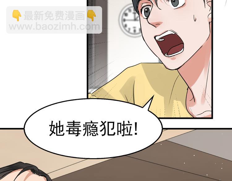 第34话 吴雩突然反常(1/2)-第43话