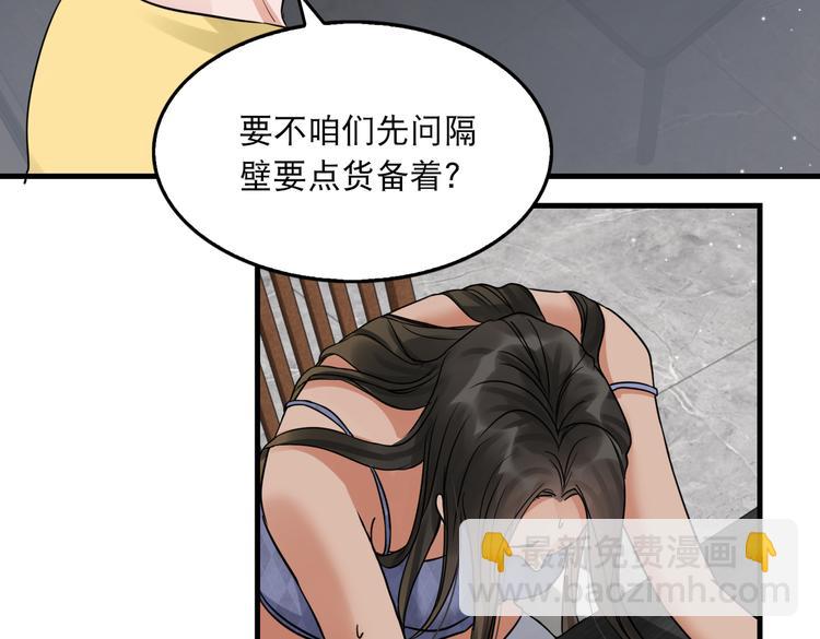 第34话 吴雩突然反常(1/2)-第43话