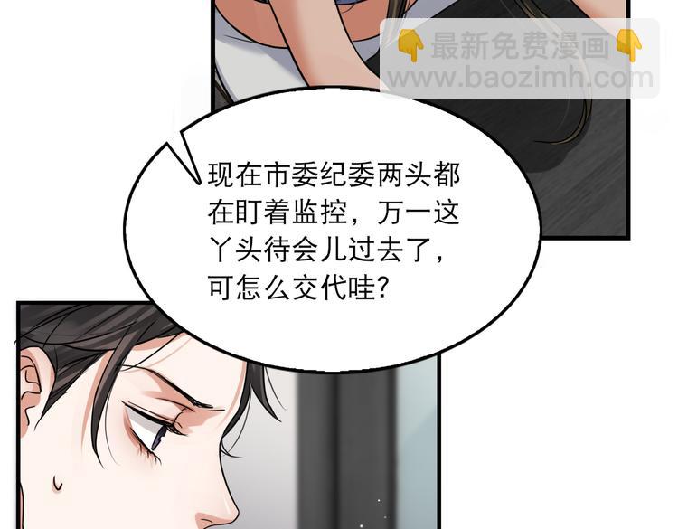 第34话 吴雩突然反常(1/2)-第43话
