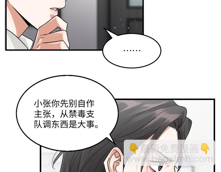 第34话 吴雩突然反常(1/2)-第43话