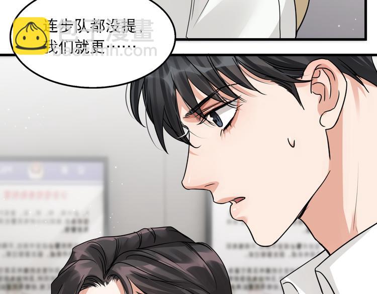 第34话 吴雩突然反常(1/2)-第43话