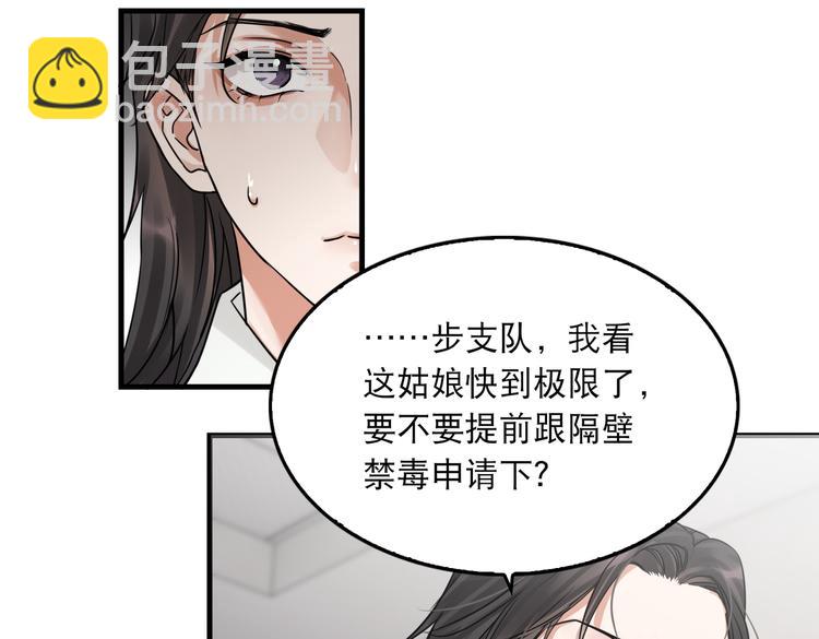 第34话 吴雩突然反常(1/2)-第43话