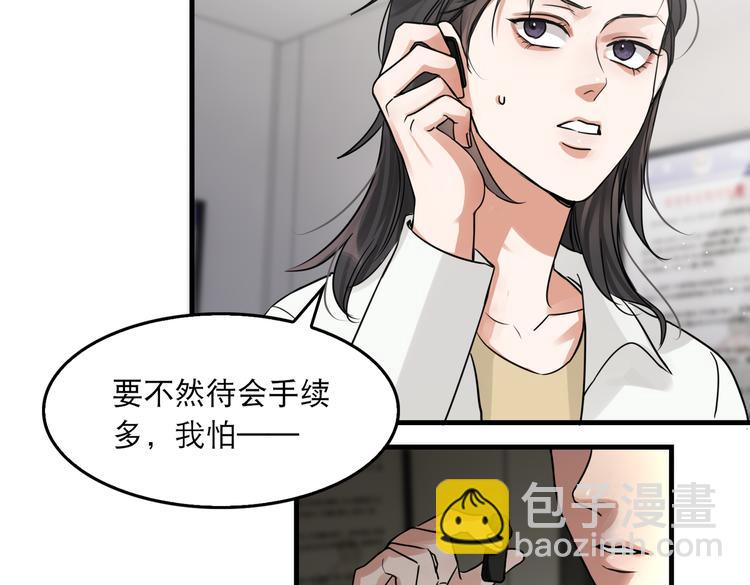 第34话 吴雩突然反常(1/2)-第43话
