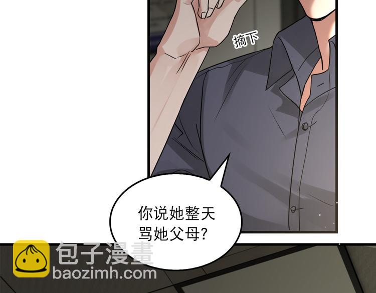 第34话 吴雩突然反常(1/2)-第43话