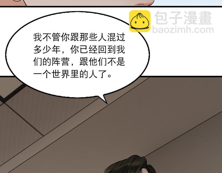 第36话 不会成为你的同类(1/2)-第45话