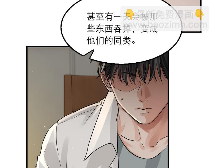 第36话 不会成为你的同类(1/2)-第45话