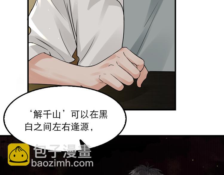 第36话 不会成为你的同类(1/2)-第45话