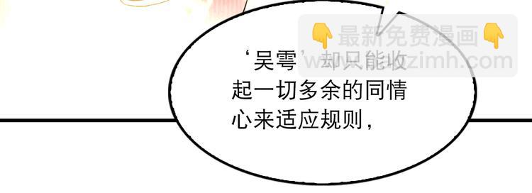 第36话 不会成为你的同类(1/2)-第45话