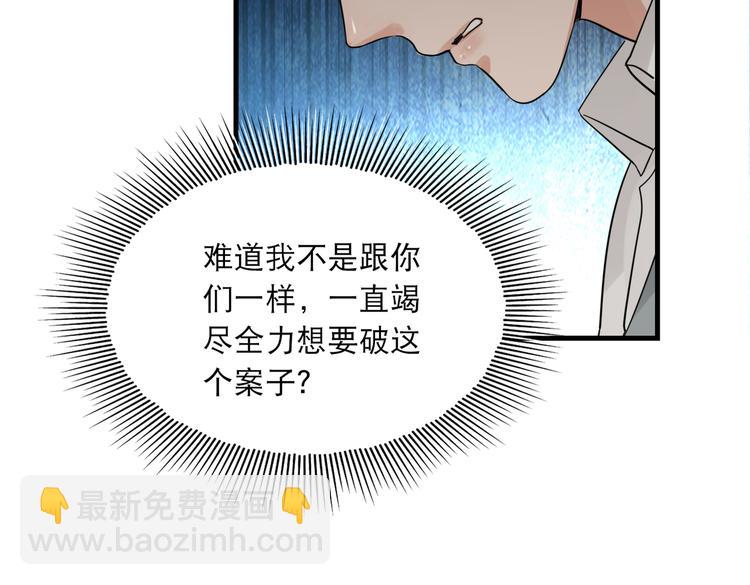 第36话 不会成为你的同类(1/2)-第45话