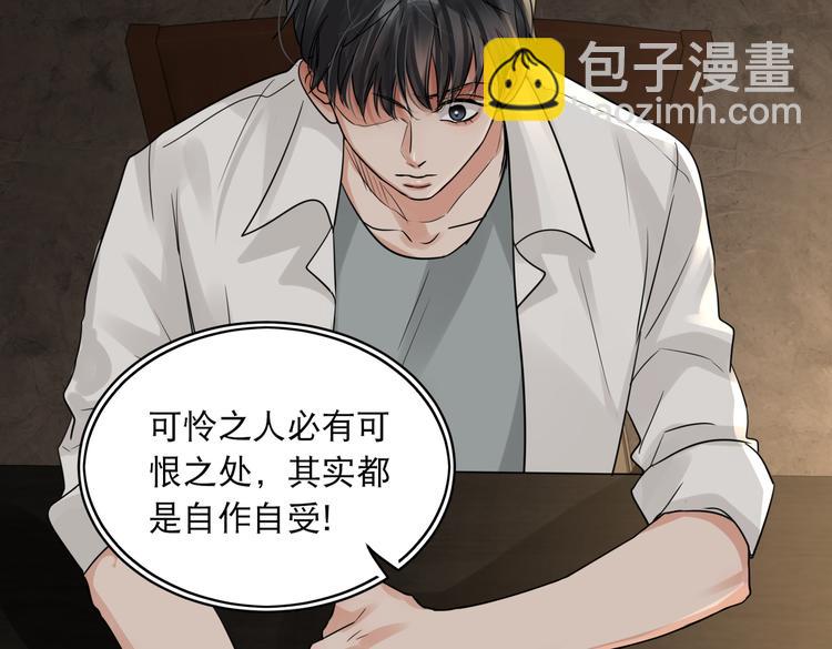第36话 不会成为你的同类(1/2)-第45话