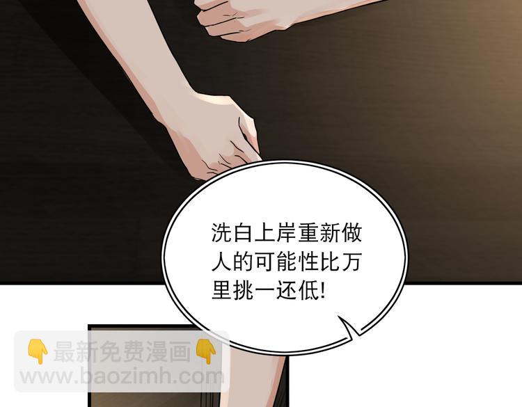 第36话 不会成为你的同类(1/2)-第45话