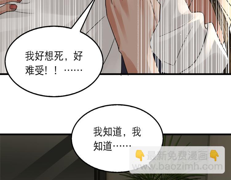 第36话 不会成为你的同类(1/2)-第45话