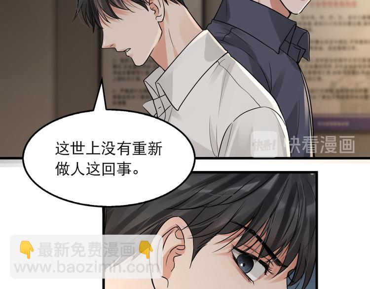 第36话 不会成为你的同类(1/2)-第45话