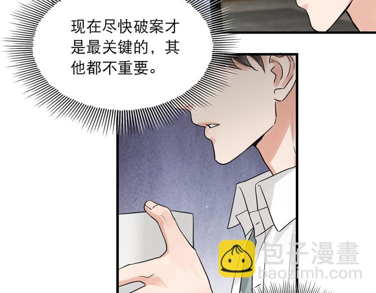 第36话 不会成为你的同类(1/2)-第45话