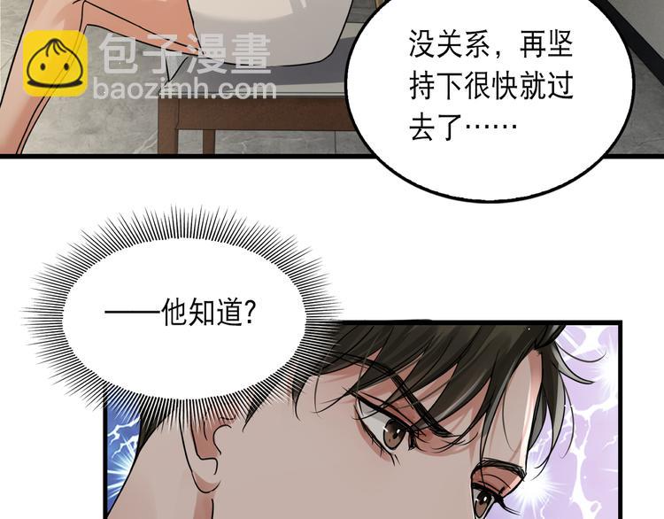 第36话 不会成为你的同类(1/2)-第45话