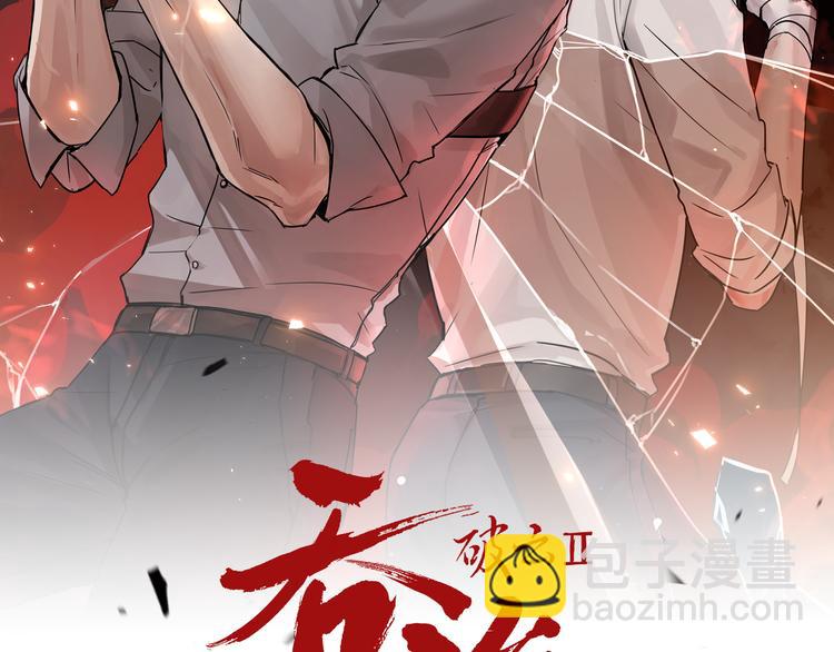 第36话 不会成为你的同类(1/2)-第45话