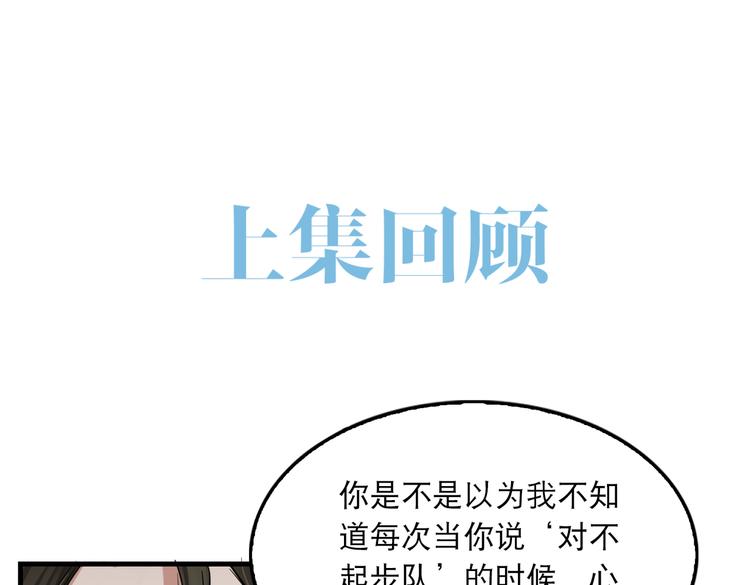 第38话 不想你再受到伤害(1/2)-第47话