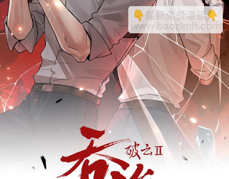 第38话 不想你再受到伤害(1/2)-第47话