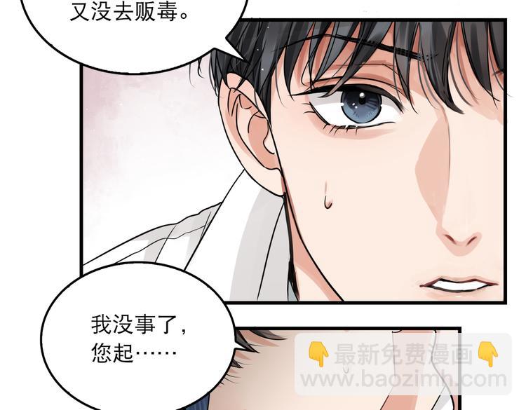 第38话 不想你再受到伤害(1/2)-第47话