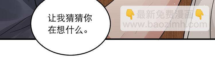 第38话 不想你再受到伤害(1/2)-第47话