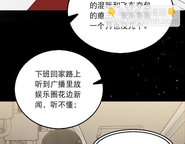 第38话 不想你再受到伤害(1/2)-第47话